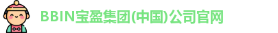 BBIN宝盈